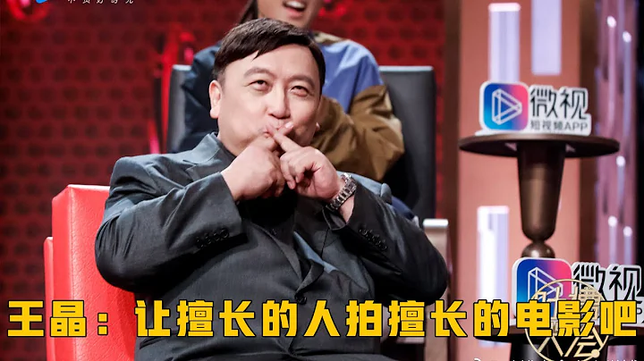 王晶還原《賭神》經典場面，回應拍電影只為票房，靈魂發問：你上班不拿工資嗎？ | 吐槽大會S3 Roast S3 - 天天要聞