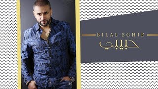 Bilal Sghir - Habibi ( Officiel Video Lyric ) | بلال صغير - حبيبي