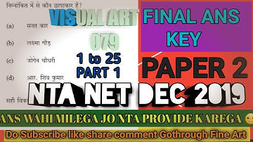 Visual art PAPER 2 | NTA NET DEC 2019 Ques & Ans ( 1 to 25) | Part 1 | Gothrough Fine Art | Ugc Net