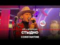 Constantine - Стыдно (LIVE @ Авторадио)