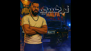 HALFA نرجسي قصة كفاح وتحدي 