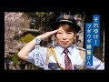 野村真希 - それゆけ!ブギウギ婦警さん(ショートバージョン)