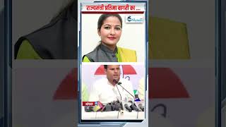 राज्यमंत्री प्रतिमा बागरी का , फर्जी जाति प्रमाणपत्र विवाद