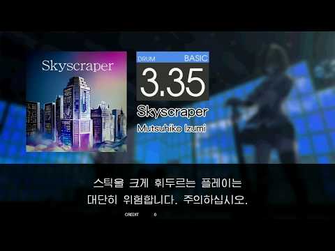 Gitadora Skyscraper Basic drum