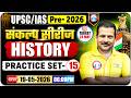 UPSC/IAS Prelims 2026 | UPSC History Classes | UPSC Practice Set 15 | UPSC 2026 | By Sanjan Sir