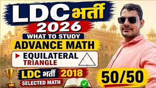 LDC bharti 2026 समबाहु त्रिभुज #ldc2026 #ldc2025 #ldc2024 #rssb #rpsc #maths #viral #ytool 