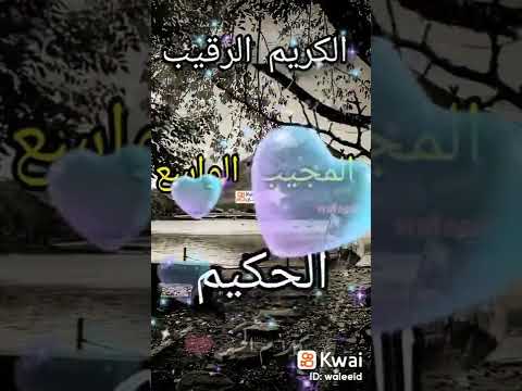 نسألك يامن هو الله