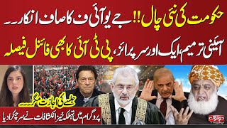 Do Tok with Kiran Naz | Another Surprise From Govt | PTI Jalsa Lahore | JUI-F's Clear Message |SAMAA