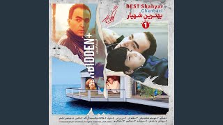 Baghalam kon/ Gimme a Hug - Shahyar Ghanbari