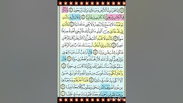 #واذكر فى الكتاب ابراهيم إنه كان صديقا نبيا# مقطع قرآنى للشيخ محمود _الحصرى  من سورة مريم.