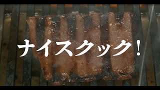映画『フード・ラック！食運』Go To ミート動画063「ナイスクック！」編