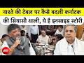 Siddaramaiah Resigns : Karnataka के नाटक में पर्दे के पीछे की कहानी | Top News | Karnataka News