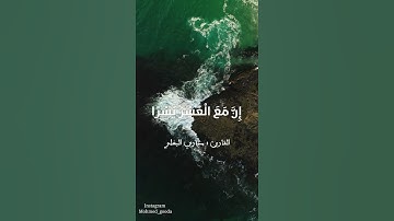 ليدبروا آياته ❤ سورة الضحي القارئ مشاري البغلي❤  #مسلم #قران_كريم #قرآن #قرآن_كريم  #القران_الكريم