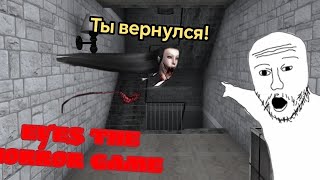 картинка: НАВЁРСТЫВАЕМ УПУЩЕННОЕ В EYES THE HORROR GAME!  | EYES THE HORROR GAME  