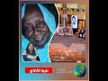 قصة اغنية ـ طيبة الاخلاق 