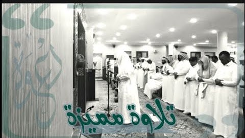 ماتيسر من سورة الحديد❤القارئ نواف الحنين❤تلاوة مميزة وخاشعة