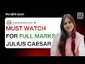 ICSE 2026 Julius Caesar MUST WATCH LIVE Paper Yahin Se Aayega CLASS 10TH