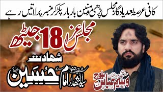 18 Jeth Majlis Aza  Zakir Waseem Abbas Baloch  Shahadat Mola Imam Hussain As  Yaadgar Majlis