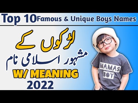 Top 10 Famous & Unique Muslim Boys Names With Meaning in Urdu & Hindi 2022