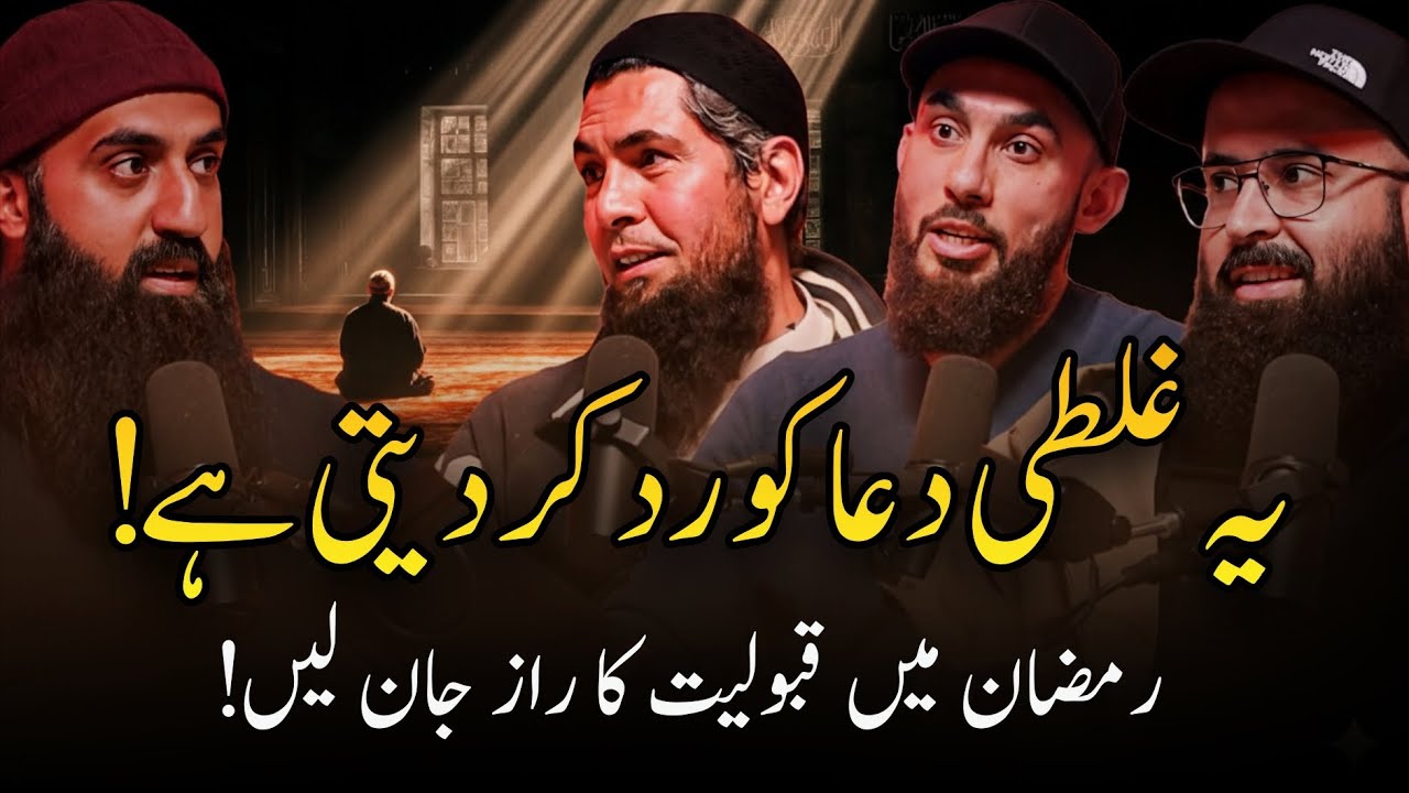 This mistake invalidates the Dua! || Tuaha Ibn Jalil 11th Hour Short Reminder 