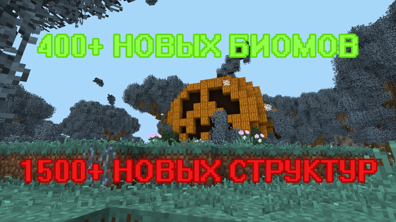 Minecraft 1.10.2 -[БИТВА С ДРАКОНОМ] - 400+ НОВЫХ БИОМОВ - ХАРДКОРНОЕ ВЫЖИВАНИЕ В ОСОБОМ МИРЕ #4