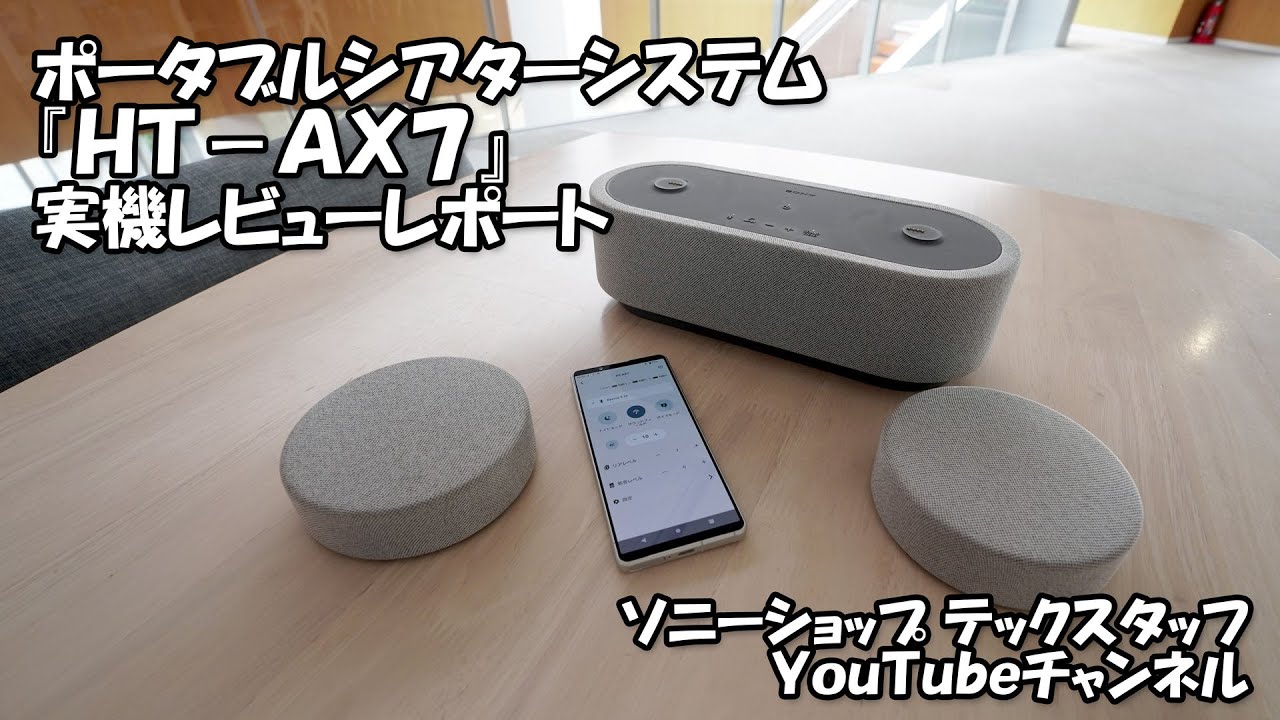 SONY HT-AX7 ソニー ポータルシアターシステム | www.ishela.com.br