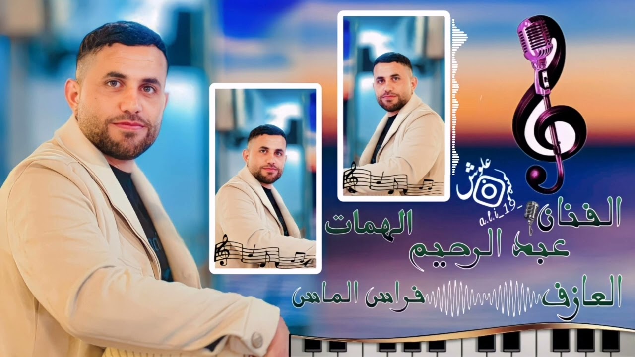 زفاف [ ياسين سعيد همات] لاتنسون لايك 💖💖