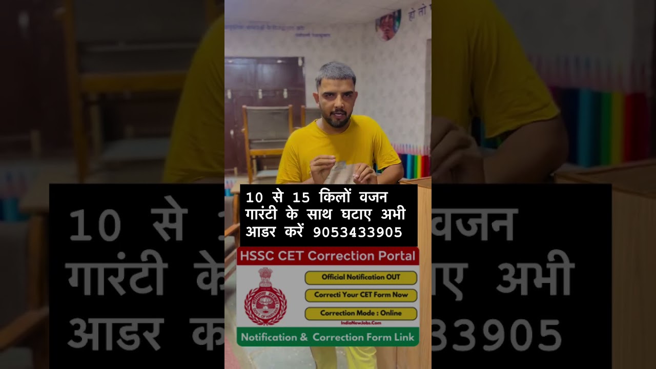 CET Correction Portal