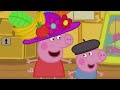Kids TV and Stories | Granny and Granpa's Attic | Peppa Pig Full Episodes