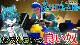 【サンドランド】原作 鳥山明　新作アクションRPG！！パート7（SAND LAND）