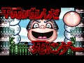 【がんばれゴエモン】小学生のメンタルを打ち砕いた激ムズボス9選