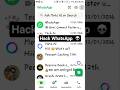 Hack Your WhatsApp Check Kar Lo💀👀😱#shorts #trending