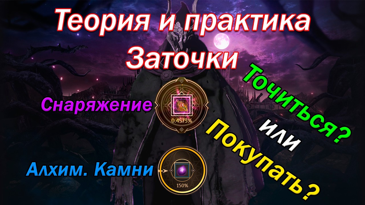 [BDO] Всё (почти) про усиление снаряжения