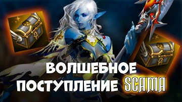 Быстрый слив и обзор на 200 000 монет в новую донат акцию! Волшебное Поступление в Lineage 2 main