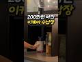 싱크대 위 주방 인테리어 공사, 절대 하지 마세요! (200만 원 아끼는 꿀팁)