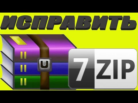 Zip архив поврежден: как восстановить