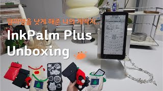ENG | 오닉스 팔마2 기다리다 산 잉크팜 플러스 언박싱 초기설정 📚🦀 이북리더기 파우치 추천 Inkpalm