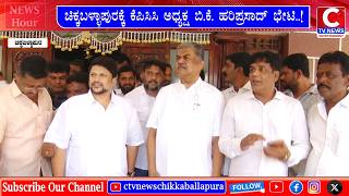 CTV MAIN NEWS 12 08 2026