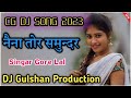    naina tor samundar cg song dj gulshan production 2023