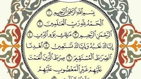 القرآن الكريم سورة الفاتحه بصوت جميل