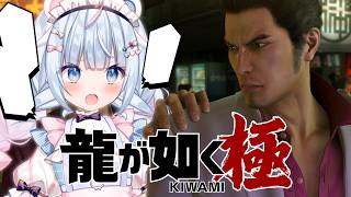 【龍が如く極】完全初見の龍が如く！神室町荒らす。　※ネタバレあり【白熊つらら/REJECT】
