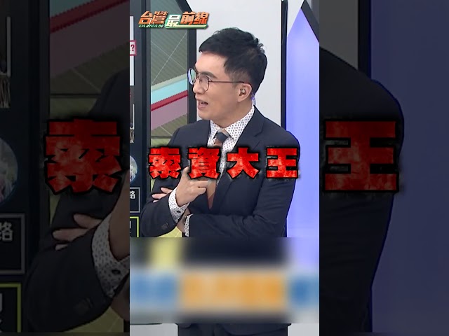 問政蔣萬安要先加入民眾黨？于北辰酸：白營有特權｜#台灣最前線