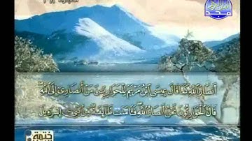 ختمة الأجزاء | القارئ الشيخ محمد سعد الماجد - الجزء ( 28 )