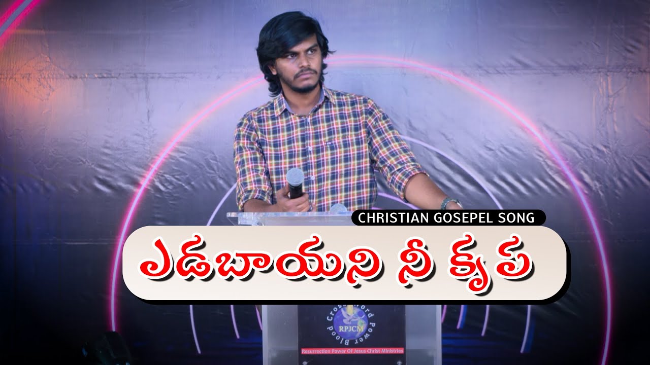    Yadabayani Nee Krupa  Surya Prakash  Latest christian song