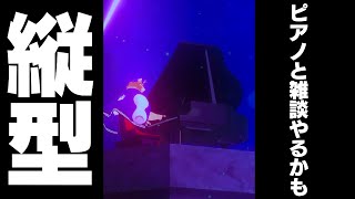 【雑談ゲーム配信】副村長の縦長雑談！#49【ちょっとだけね！】 #shorts #vtuber #雑談 #ゲーム