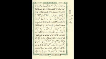 الورد اليومى سورة النحل من الاية 73 الى الاية 79 بصوت القارئ الشيخ ماهر المعيقلى #ماهر_المعيقلي