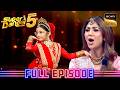 Barkat की अदाओं ने किया Shilpa को Stun! | Super Dancer Chapter 5 | Full Episode