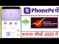 India Post payment Bank se phonepe kaisa banaya 2025 !! Ippb se phonepe kaisa banaya