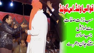 Sab Zat Sifaat Sy Ao Nermal Sab Sado Sunny Jan Dhryuras Peer Sayyad Tufial Shah 10610R Jahnia