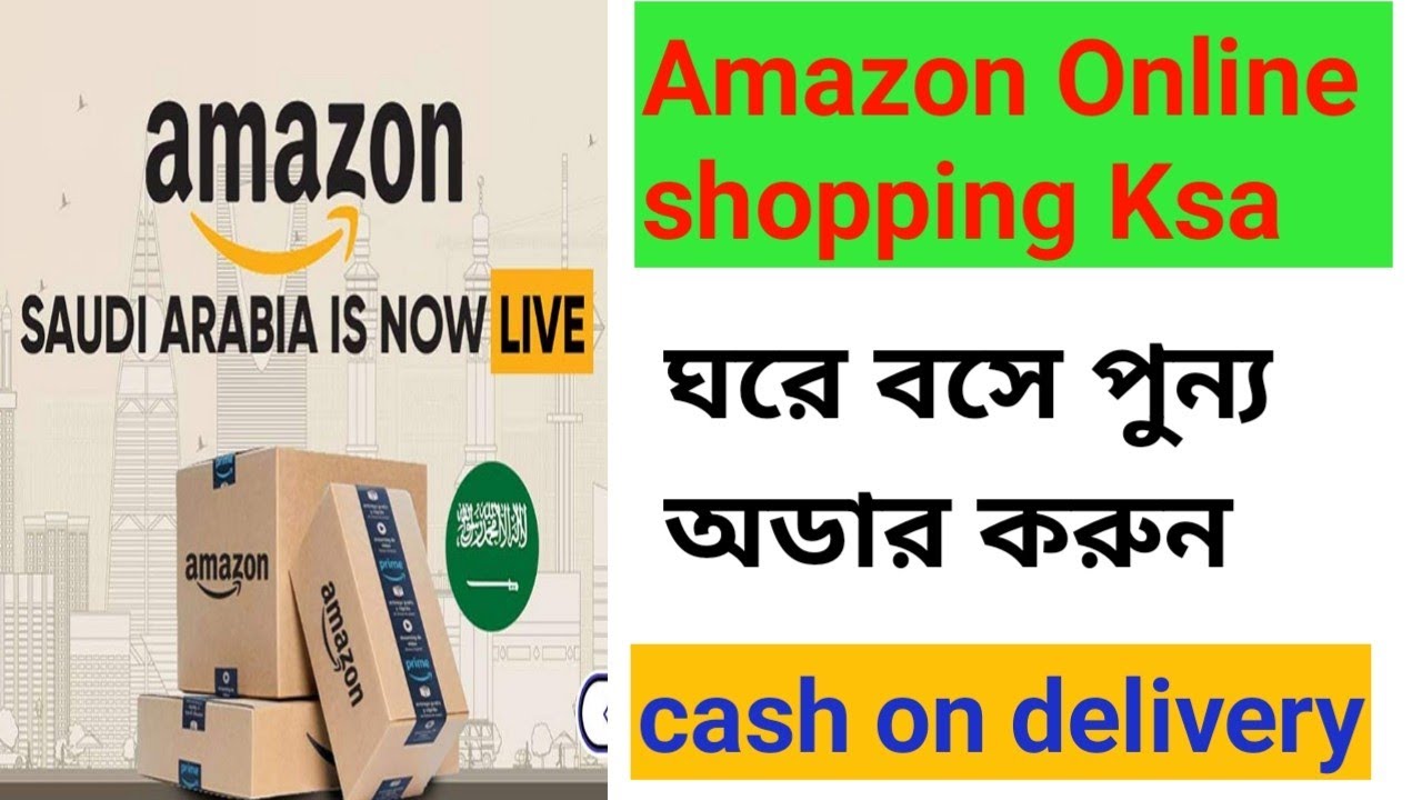 amazon online shopping - amazon online shopping in saudi arabia - YouTube